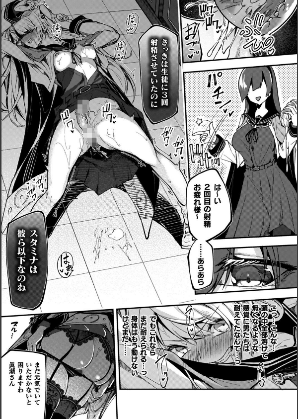 淫辱迷宮 〜エロトラップで乱れ咲く魔勇〜_51枚目の画像